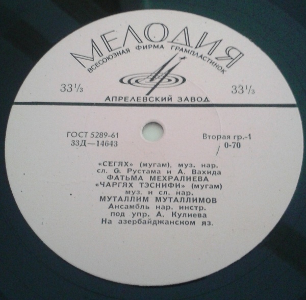 Азербайджанские песни