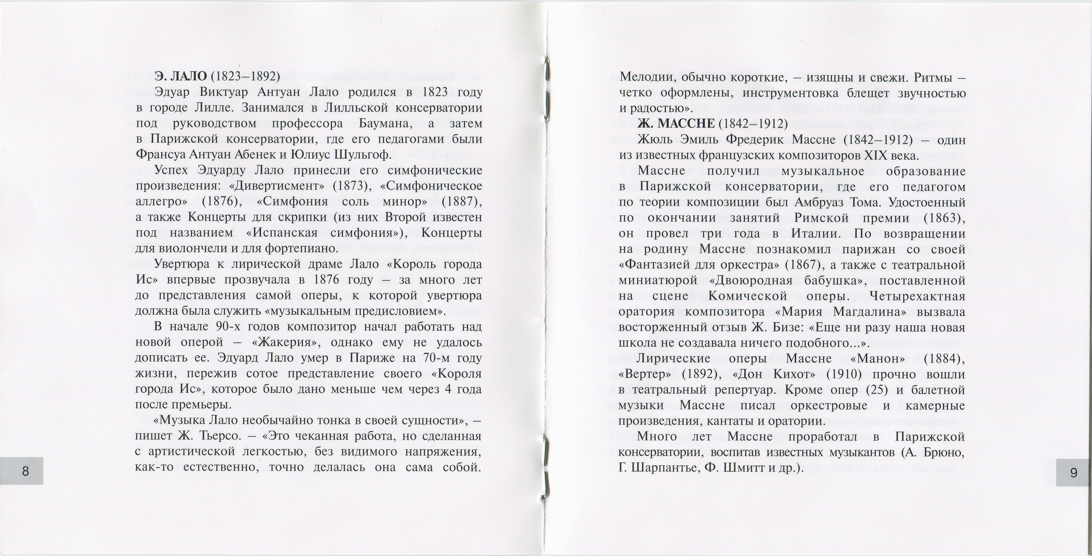 ЗНАМЕНИТЫЕ ЕВРОПЕЙСКИЕ УВЕРТЮРЫ