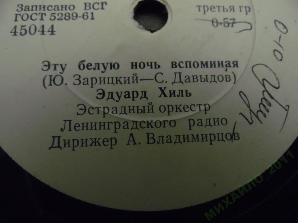 Эдуард Хиль — Еду на фестиваль / Эту белую ночь вспоминая