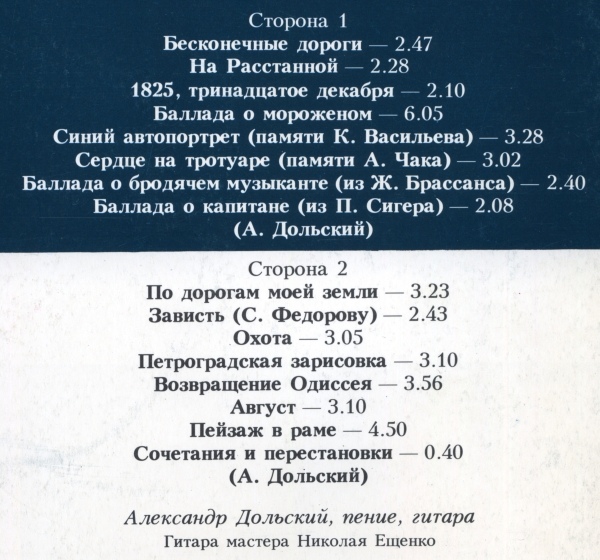 Александр ДОЛЬСКИЙ. «Пейзаж в раме»