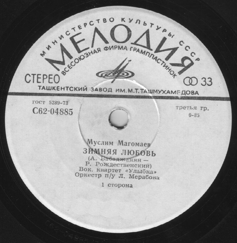 Поет Муслим МАГОМАЕВ