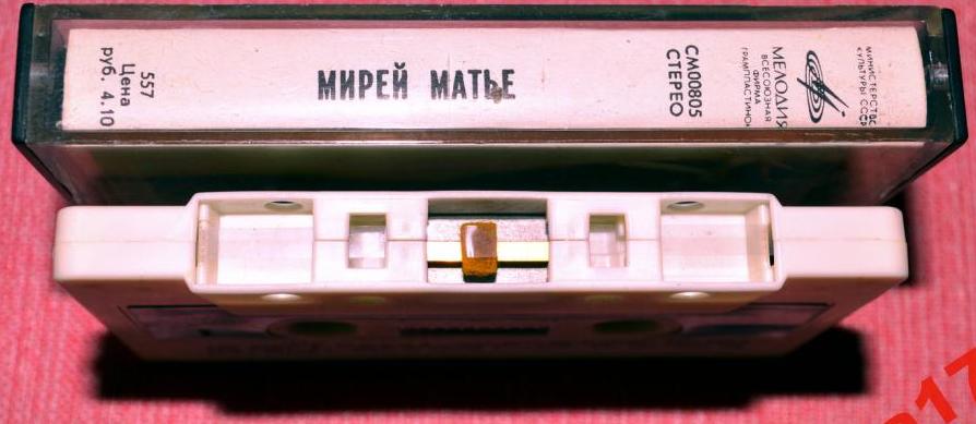 Мирей Матье