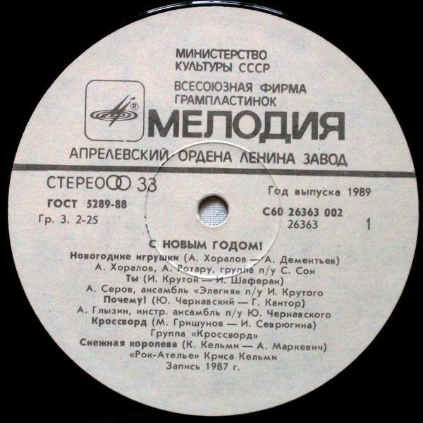 С Новым годом!