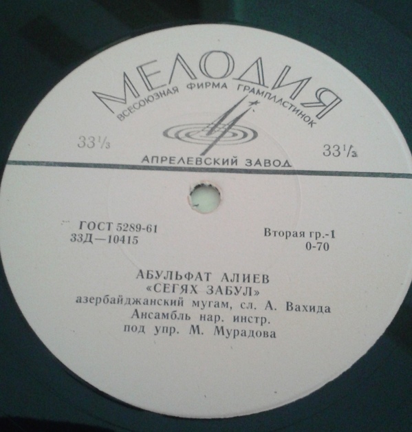 Абульфат Алиев. Азербайджанские мугамы