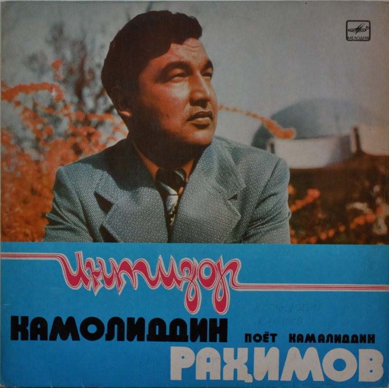 РАХИМОВ Камалиддин - «Интизор» (на узбекском языке)