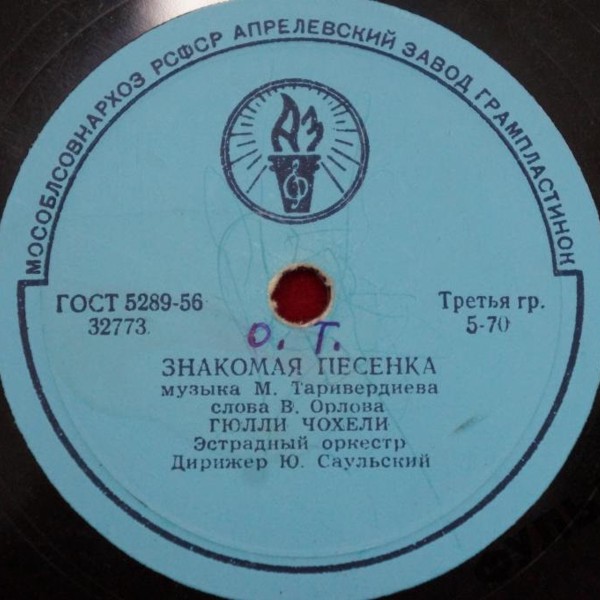 Музыкальный момент / Знакомая песенка