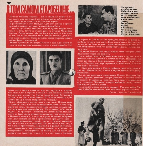 Кругозор 1973 №03