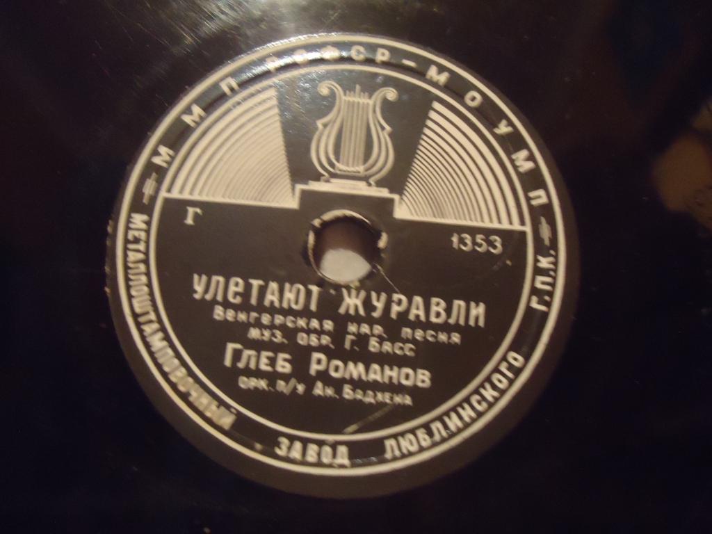 Весёлые глаза / Улетают журавли