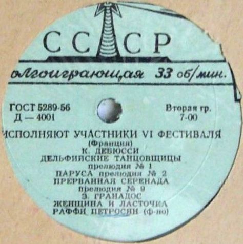 Раффи Петросян (ф-но)
