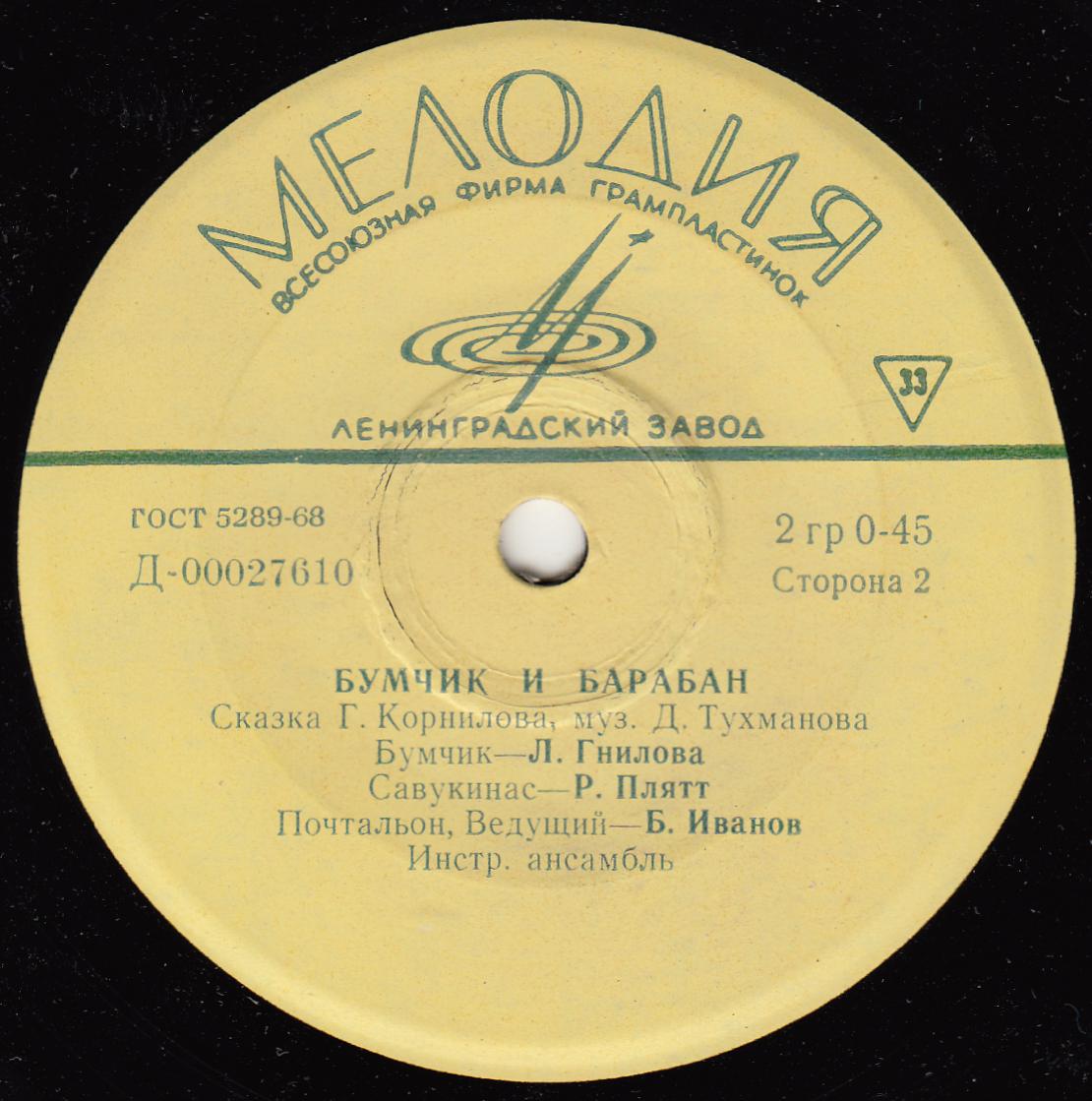 Курочка Ряба / Бумчик и барабан. Звуковые страницы детского журнала «Колобок»