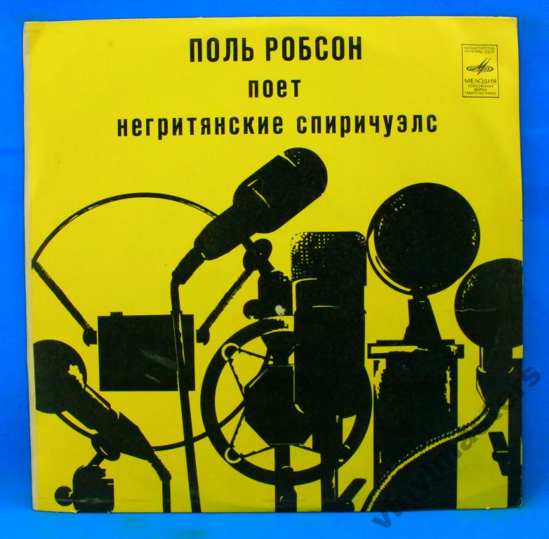 Поль Робсон. Негритянские спиричуэлс