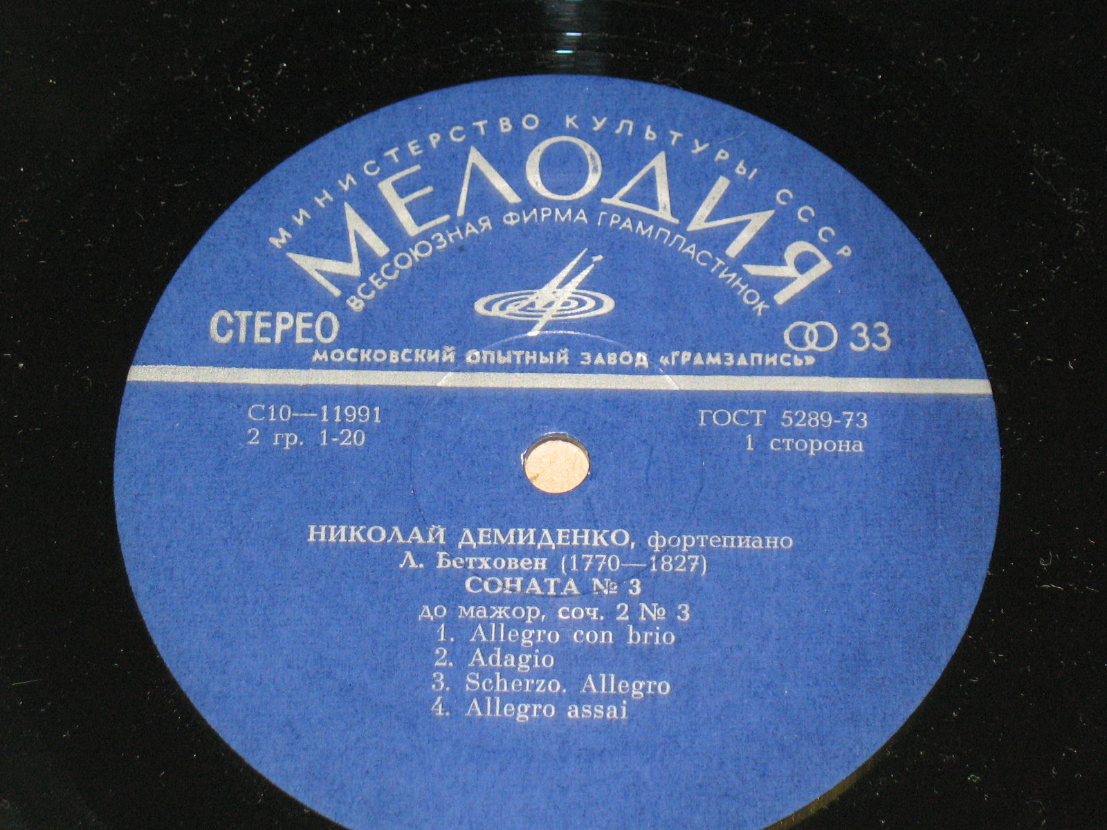 Николай ДЕМИДЕНКО (ф-но)