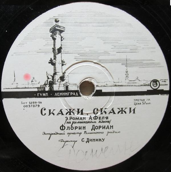 Скажи, скажи / Рассвет