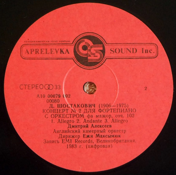 Д. ШОСТАКОВИЧ (1906-1975): Два концерта для ф-но с оркестром (Д. Алексеев, Е.Максымюк)