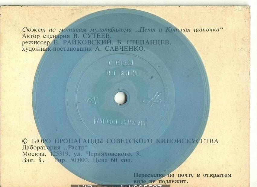 Ансамбль "ПЛАМЯ" - "Снег кружится"