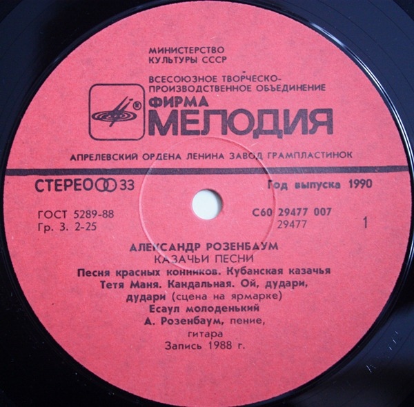 Александр Розенбаум - Казачьи песни