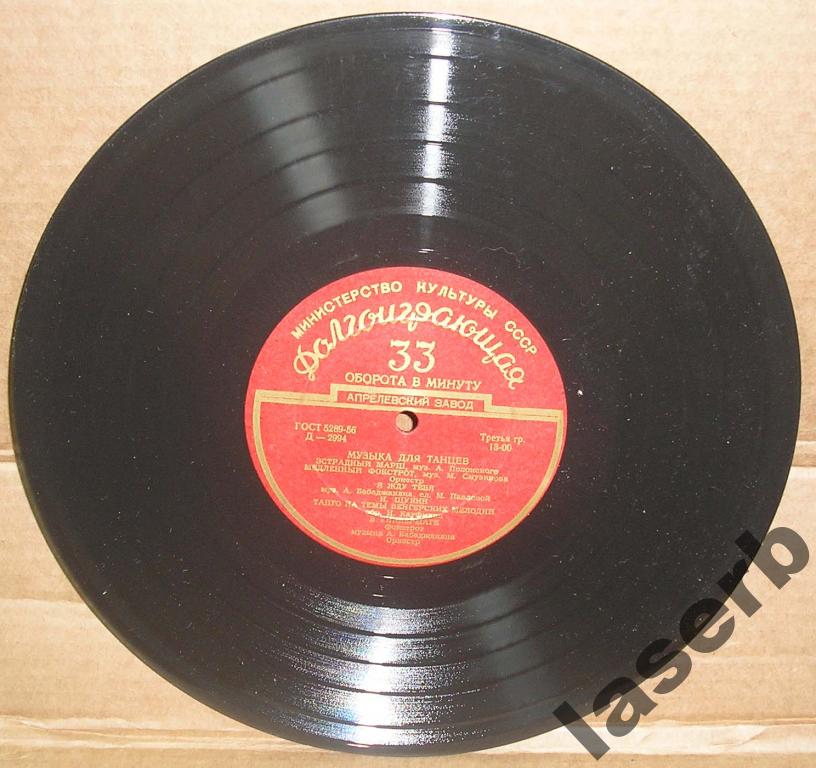 Музыка для танцев № 4