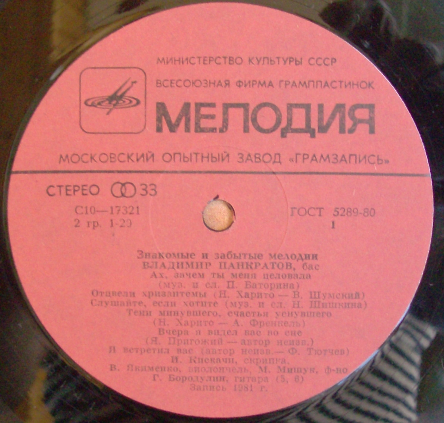 Владимир Панкратов. Знакомые и забытые мелодии