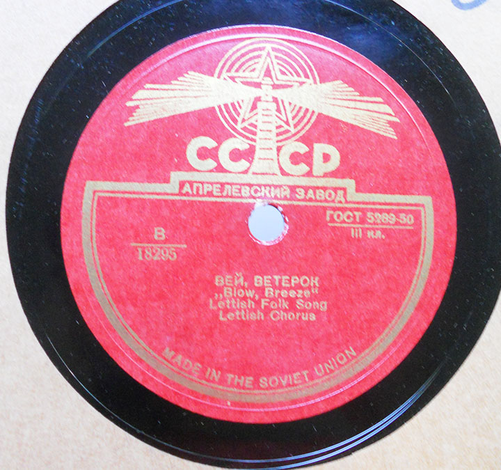 Латышские народные песни