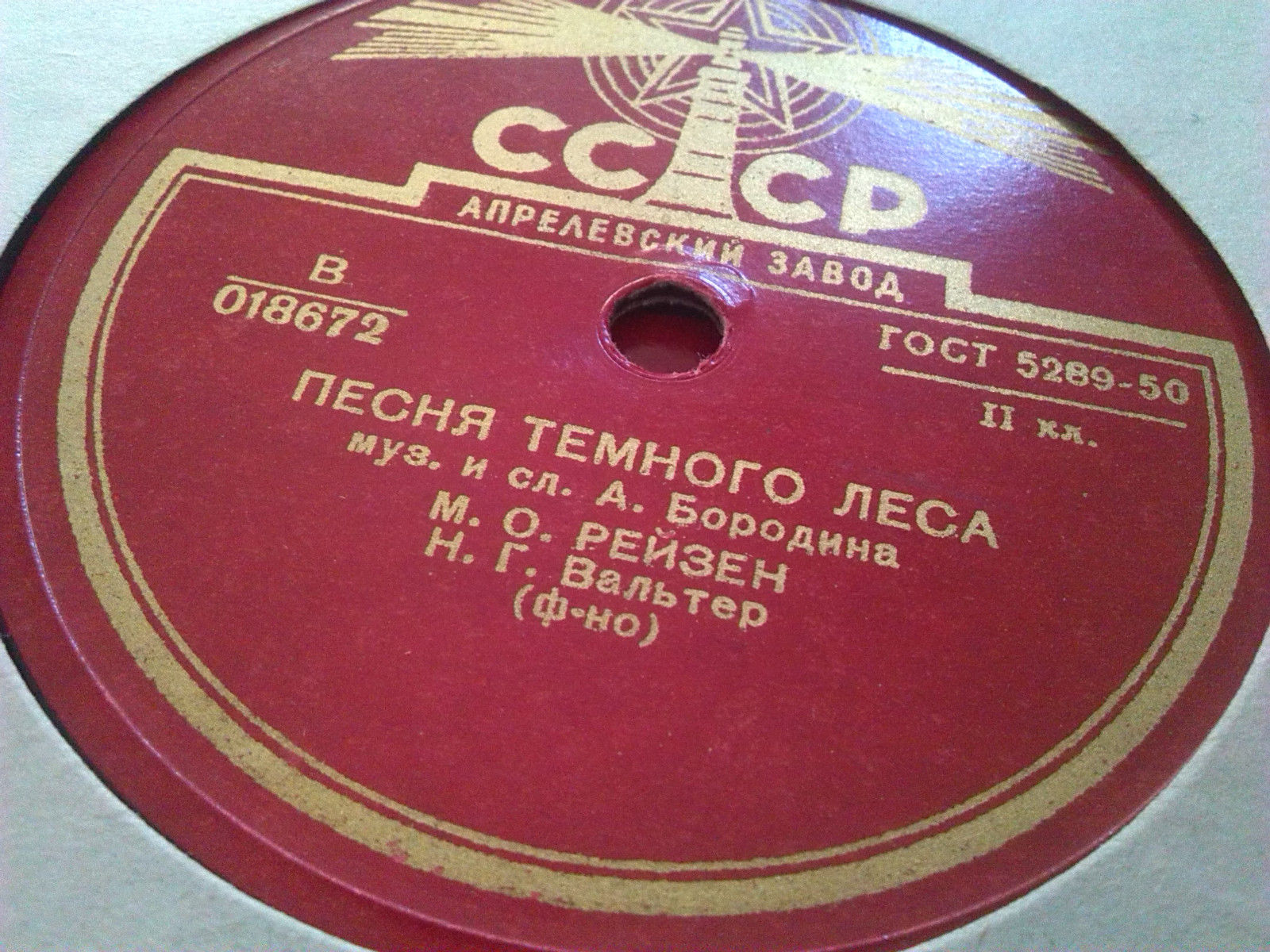 Марк Рейзен — Шотландская застольная / Песня темного леса