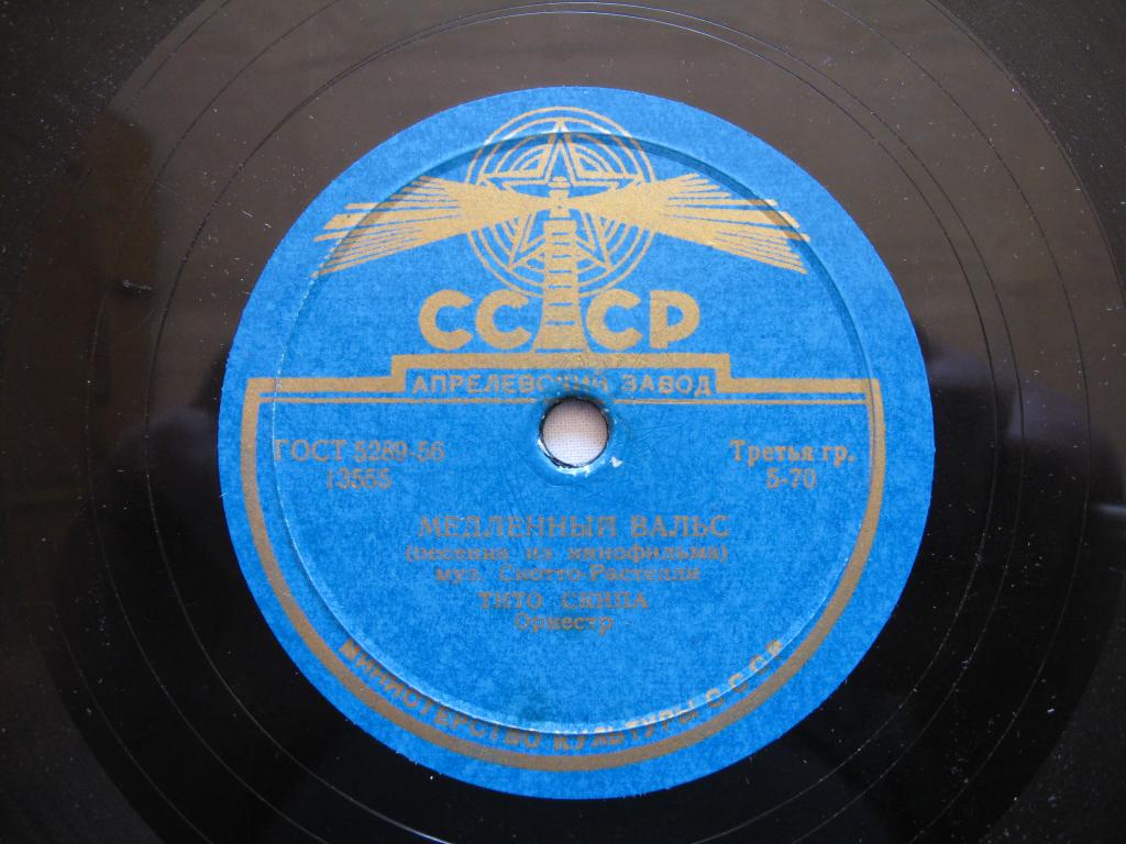 Тито Скипа — Медленный фокстрот / Медленный вальс