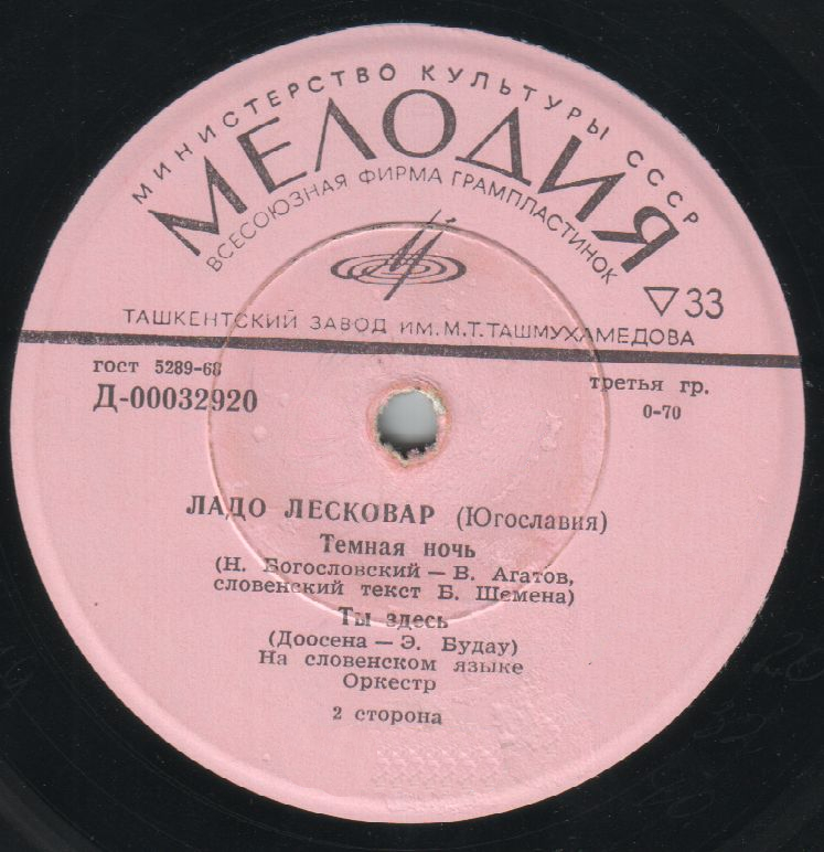 Поёт Ладо Лесковар (Югославия)