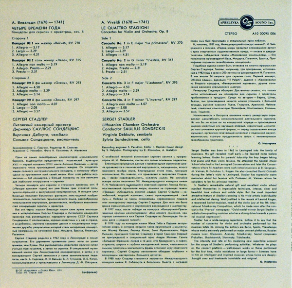 А. ВИВАЛЬДИ: Четыре времени года (С. Стадлер, С. Сондецкис)