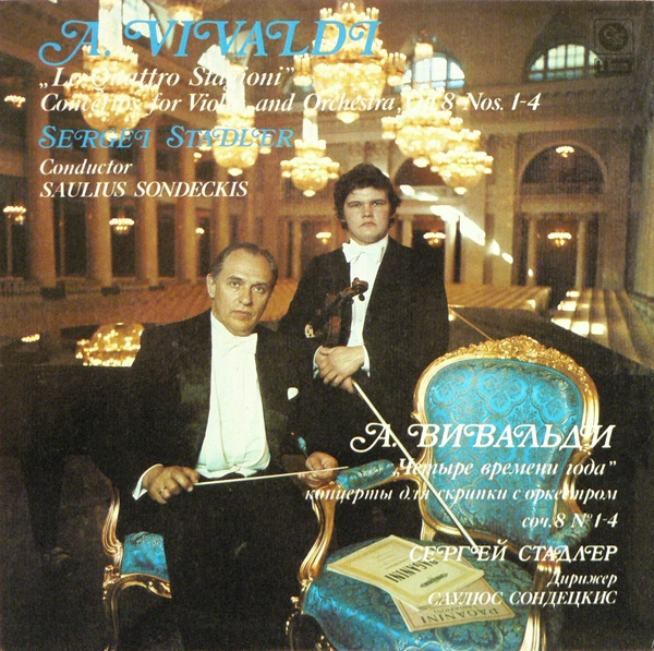 А. ВИВАЛЬДИ: Четыре времени года (С. Стадлер, С. Сондецкис)