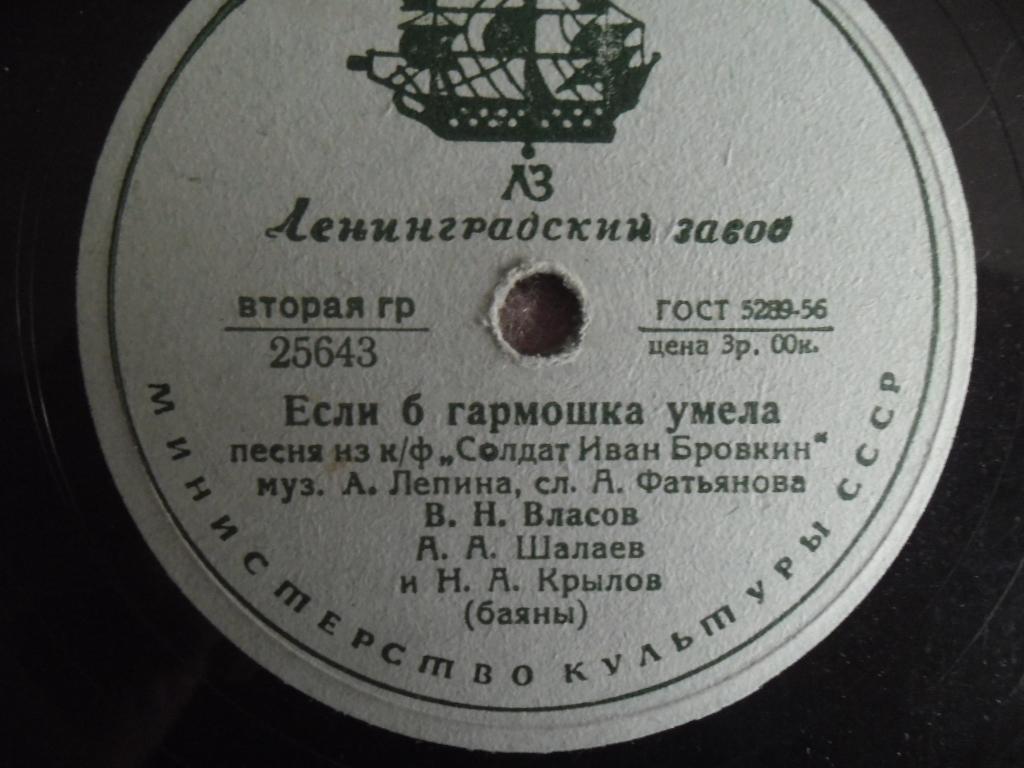 Песни из к-ф "Солдат Иван Бровкин"