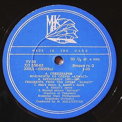 А. Спендиаров: Симф. фрагменты из оперы "Алмаст"