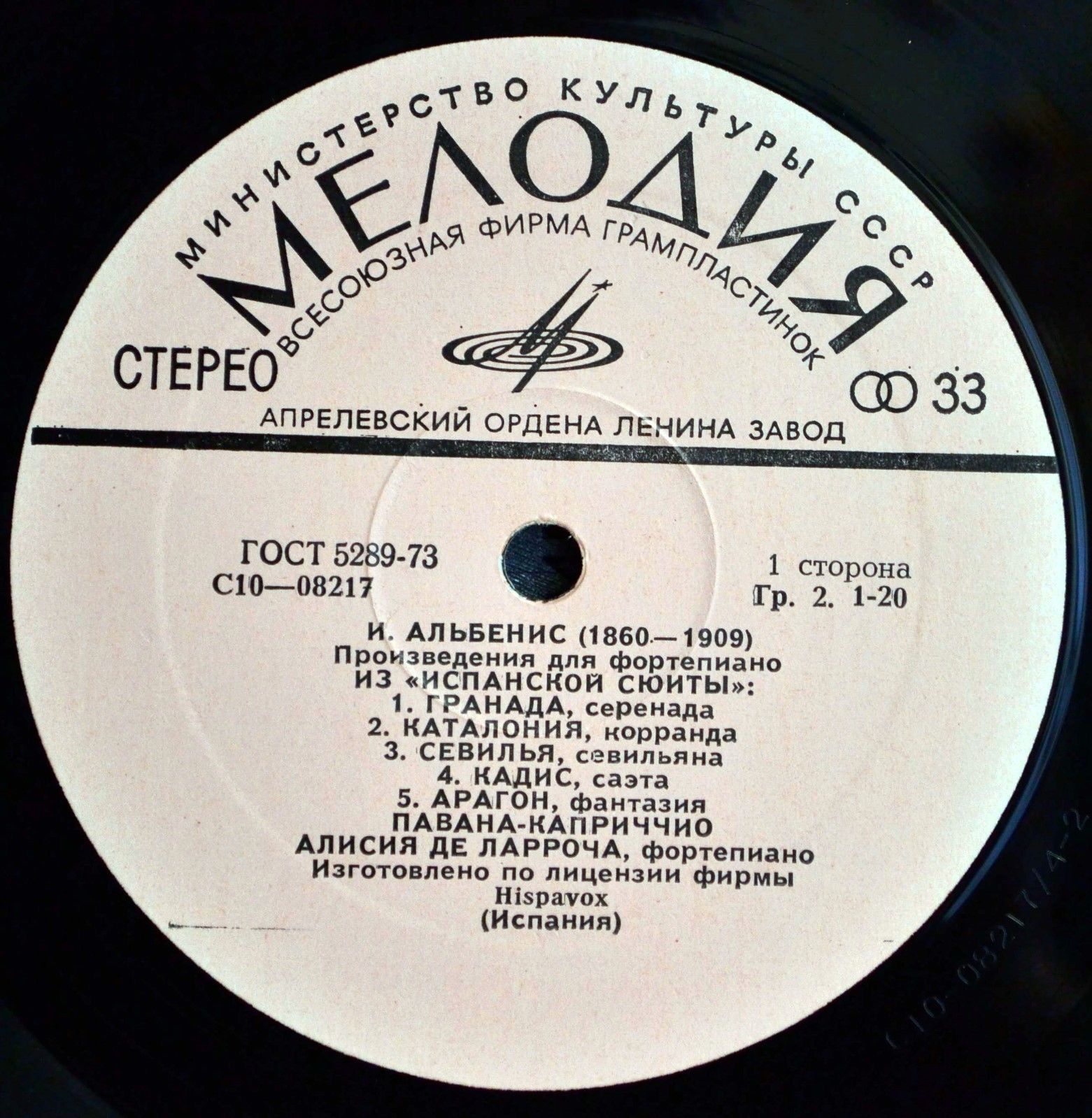 И. Альбенис: Произведения для фортепиано (Алисия де Ларроча)