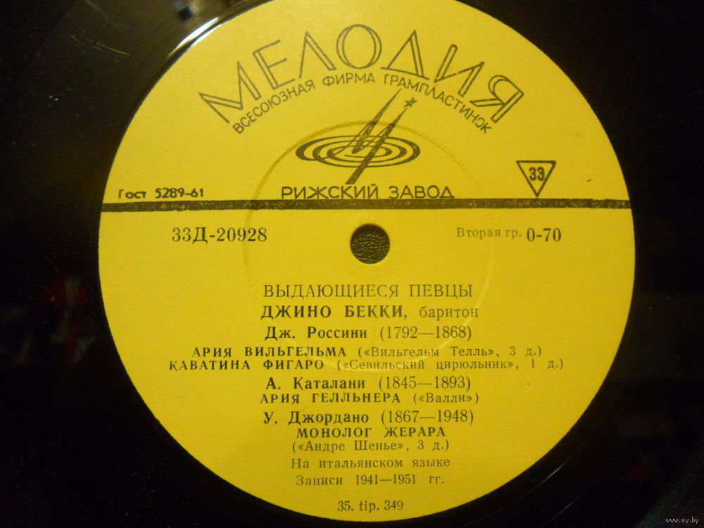 Выдающиеся певцы - Джино Бекки, баритон (на итальянском языке)
