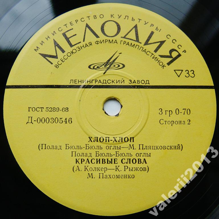 Песни советских композиторов