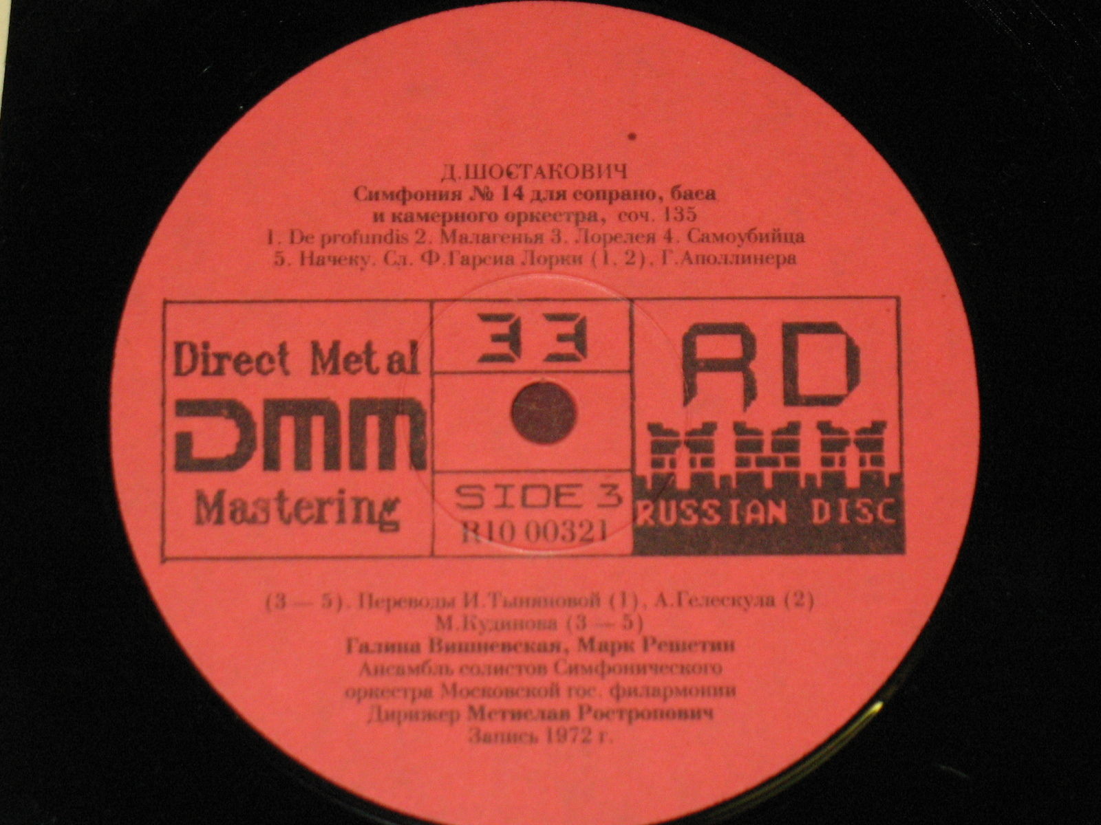 Д. ШОСТАКОВИЧ