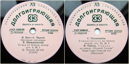 Д. Поллак / Н. Гедда-Нова, ф-но