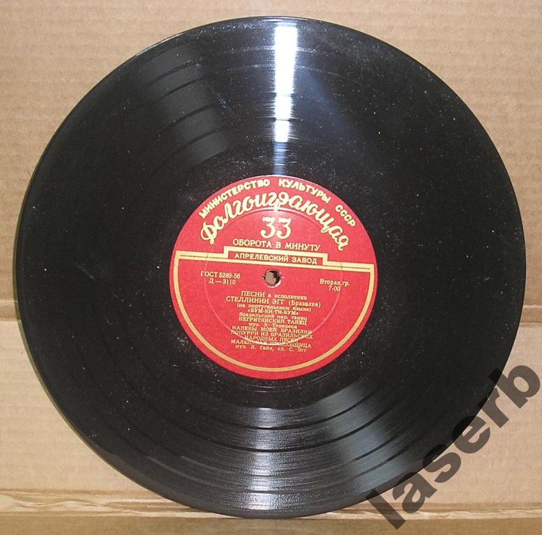 СТЕЛЛИНИЯ ЭГГ.  ВАНЖА ОРИКО  -  Бразильские песни