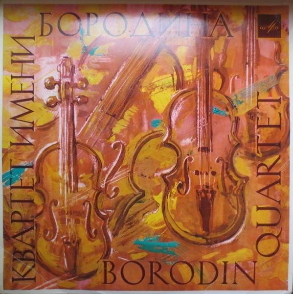 Квартет им. Бородина: Й. Гайдн, Л. Бетховен