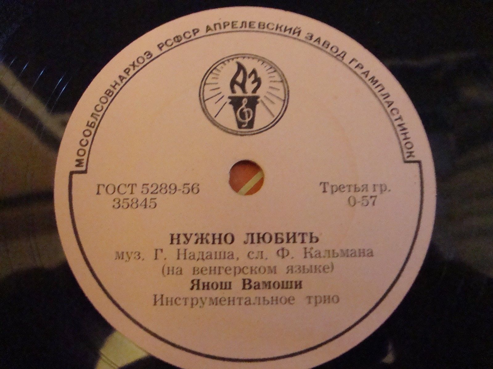 Нужно любить / Танцуйте с нами