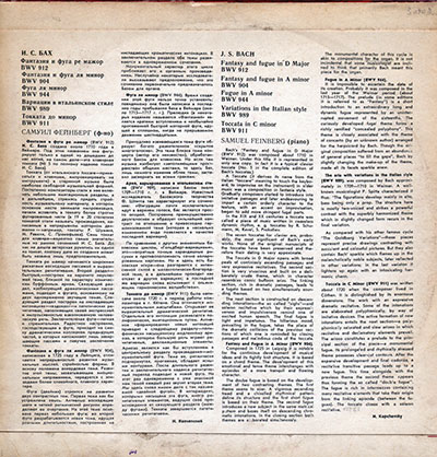 И. С. Бах. Играет Самуил Фейнберг (ф-но)