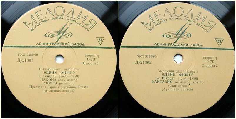 Эдвин ФИШЕР (ф-но)