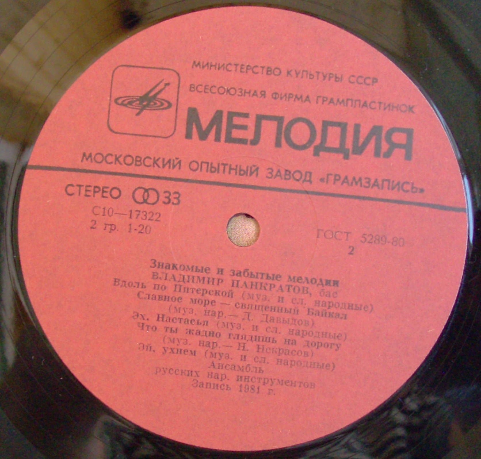 Владимир Панкратов. Знакомые и забытые мелодии