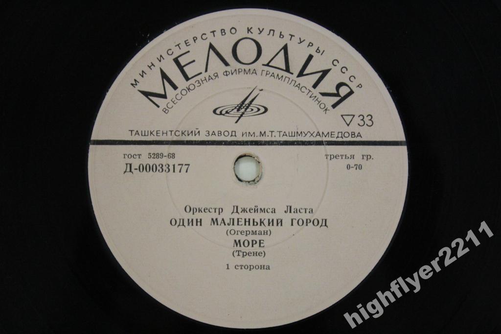 Оркестр Джеймса Ласта