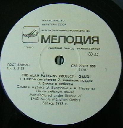 The Alan Parsons Project. Gaudi ("Гауди")