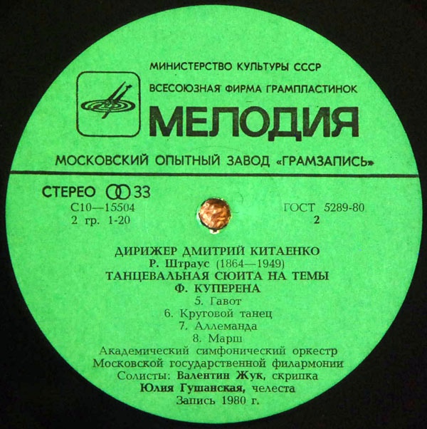 ДИРИЖЕР ДМИТРИЙ КИТАЕНКО