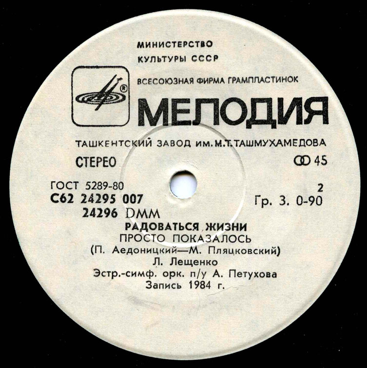 Радоваться жизни. Песни в танцевальных ритмах