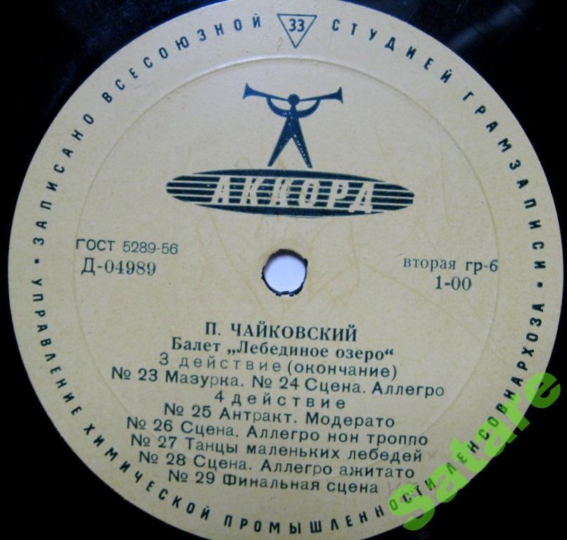 П. Чайковский: Балет "Лебединое озеро" (Оркестр БТ, Ю. Файер)