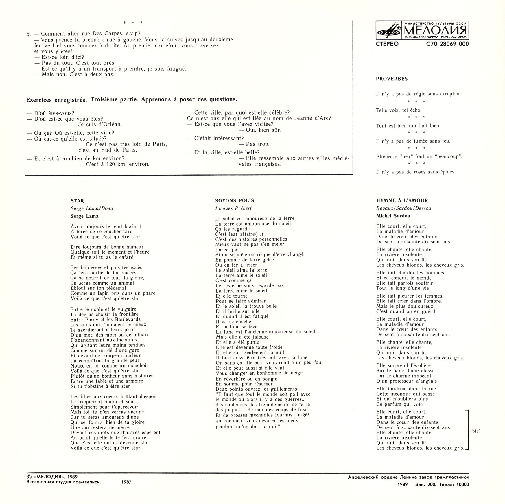 СЛУШАЮ, ПОНИМАЮ, ГОВОРЮ... Французский язык в повседневном общении. Автор С. Мельник.  Урок 10 - Сфотографируемся на память