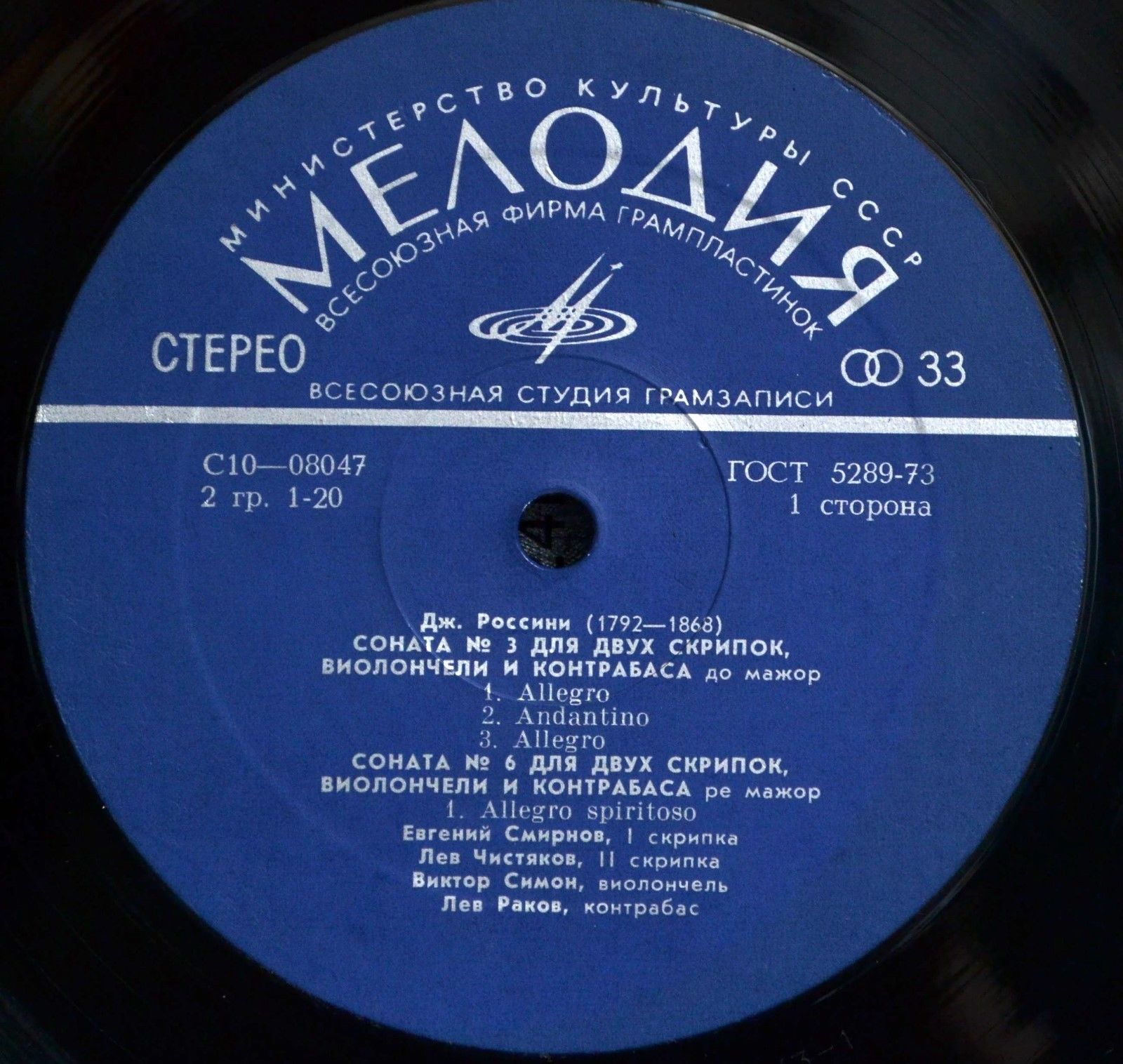 Дж. РОССИНИ (1792-1868)