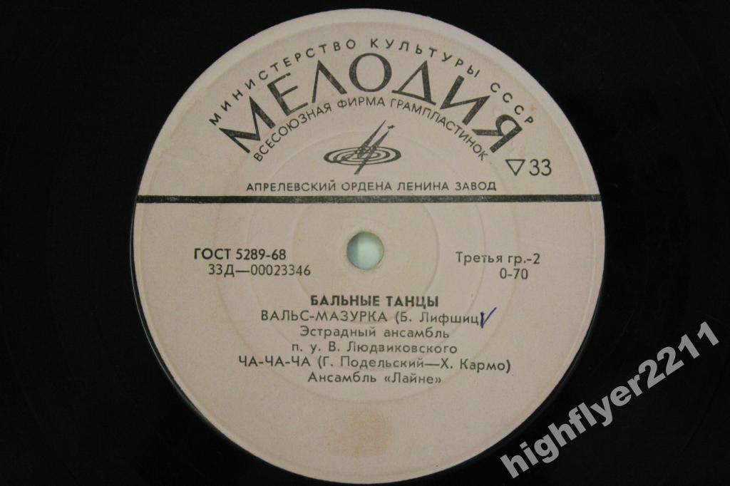 БАЛЬНЫЕ ТАНЦЫ