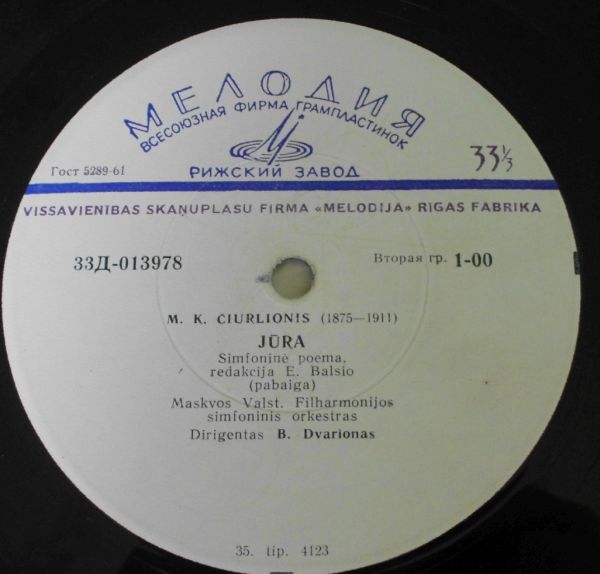 М. К. Чюрленис. Симфонические поэмы: „В лесу“,  „Море“